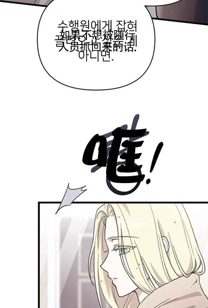 第08话 第71页