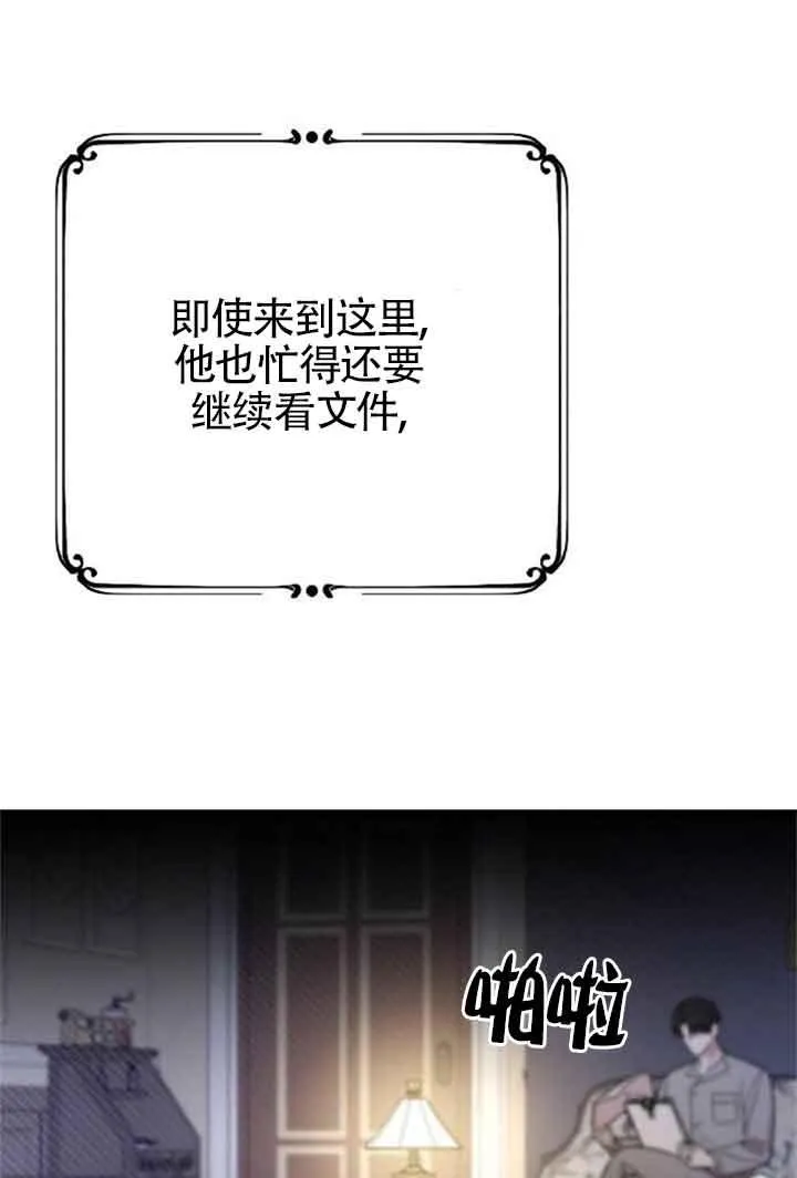 第08话 第76页