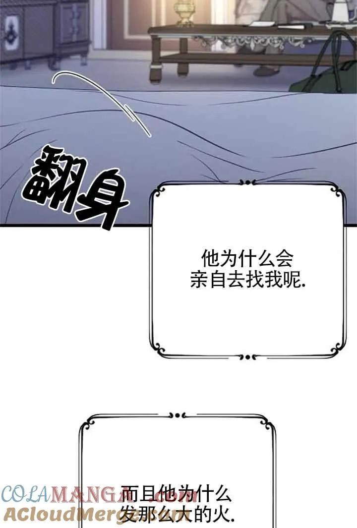 第08话 第77页