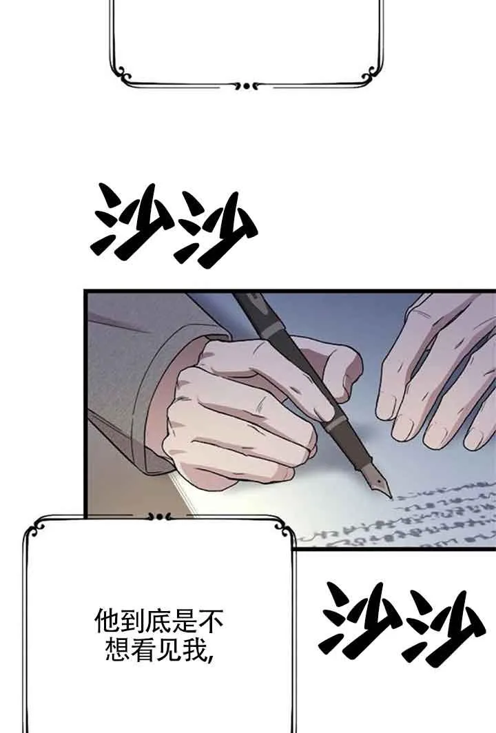 第08话 第78页