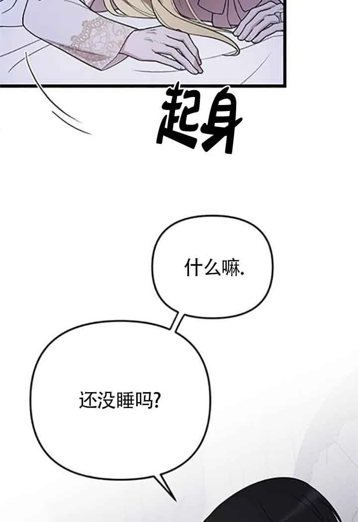 第08话 第82页
