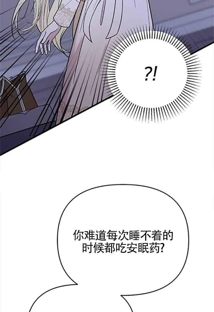 第08话 第86页