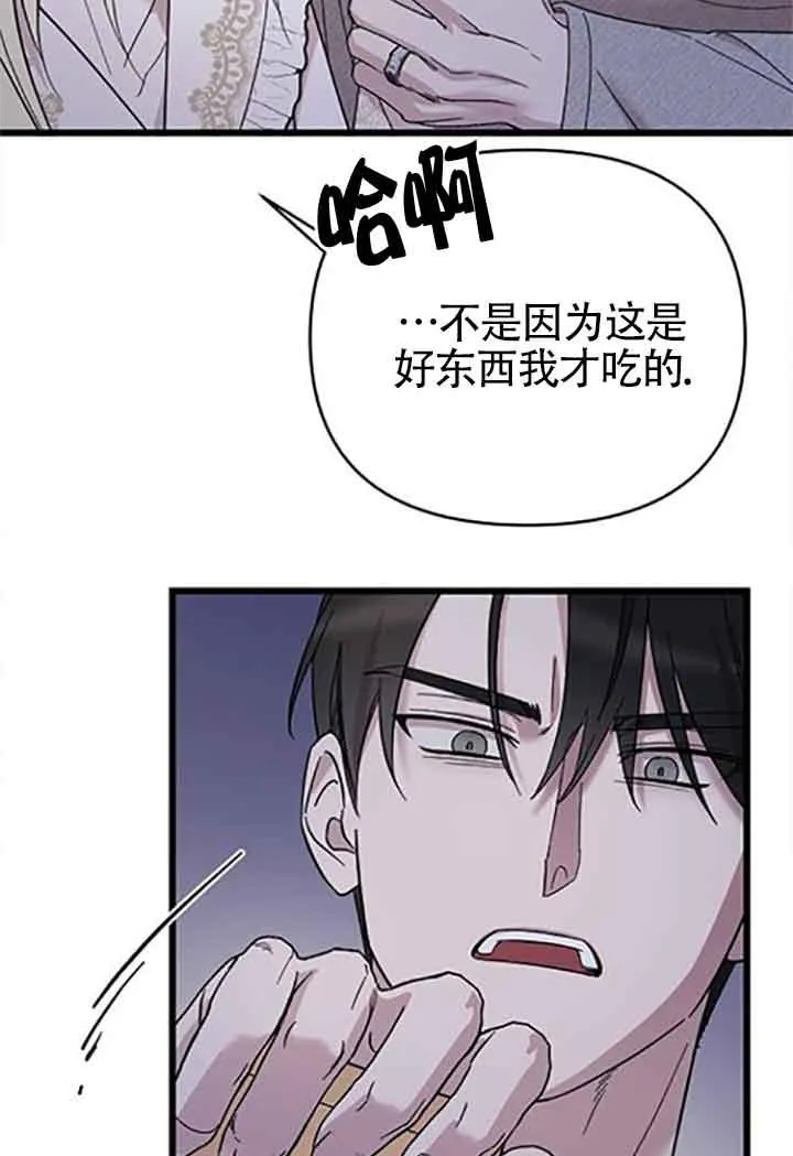 第08话 第88页