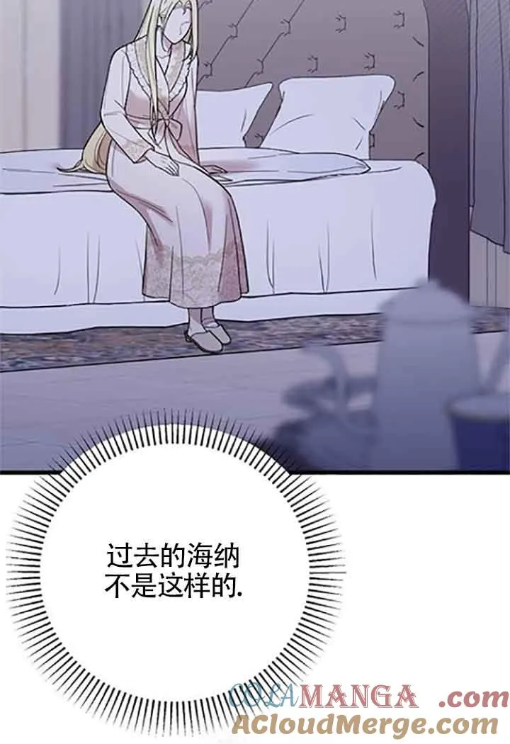 第08话 第93页