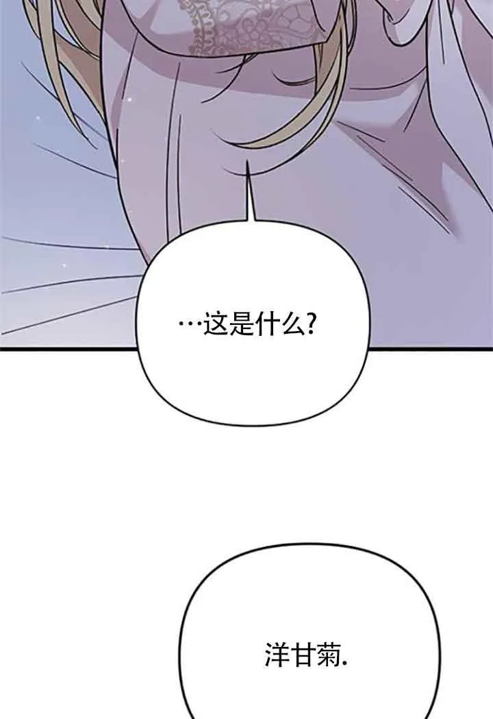 第08话 第106页