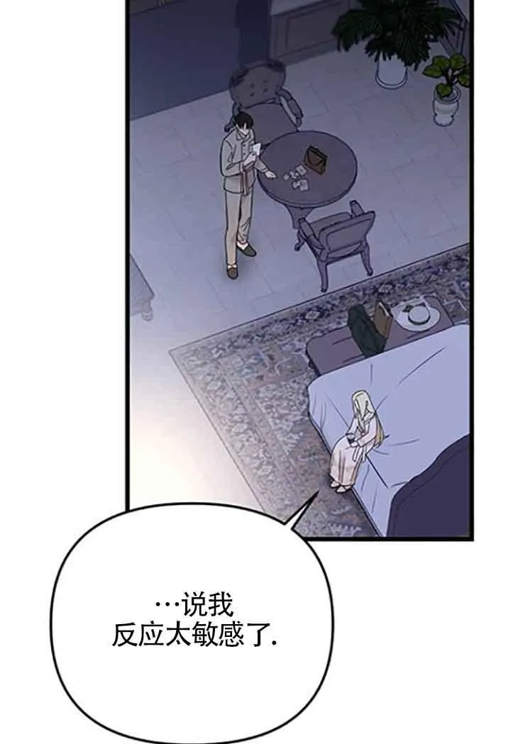 第08话 第116页