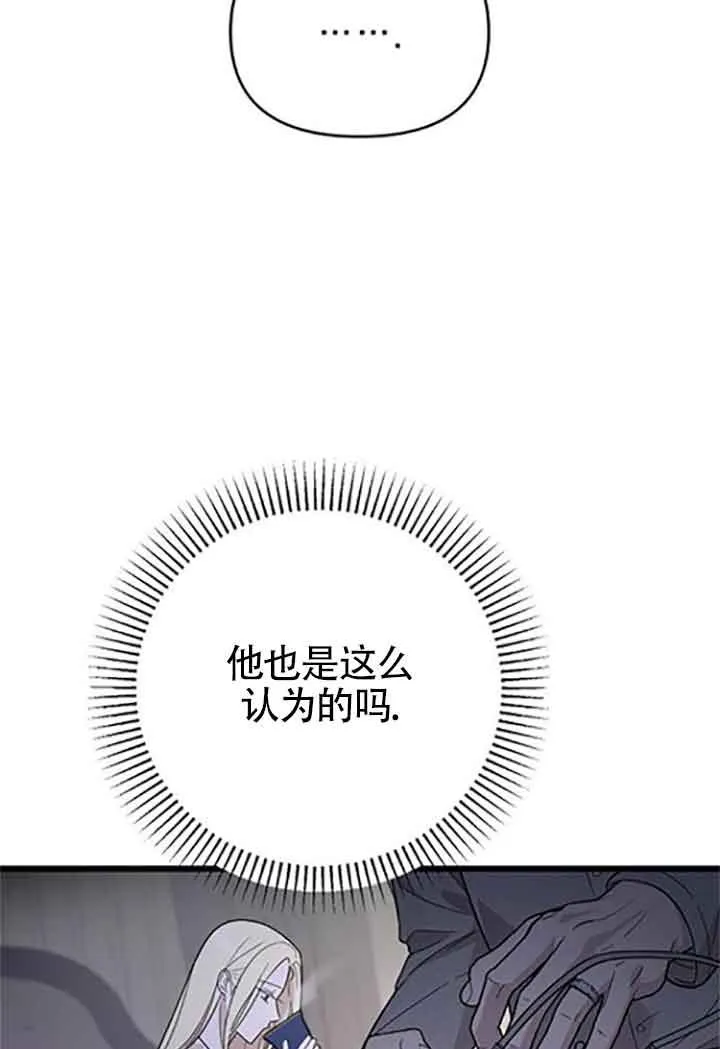 第08话 第118页