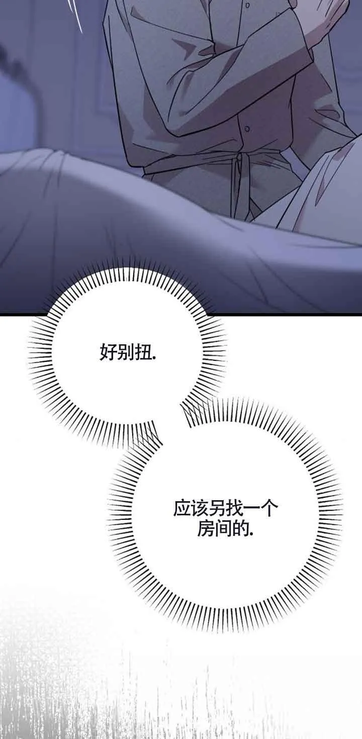 第09话 第3页