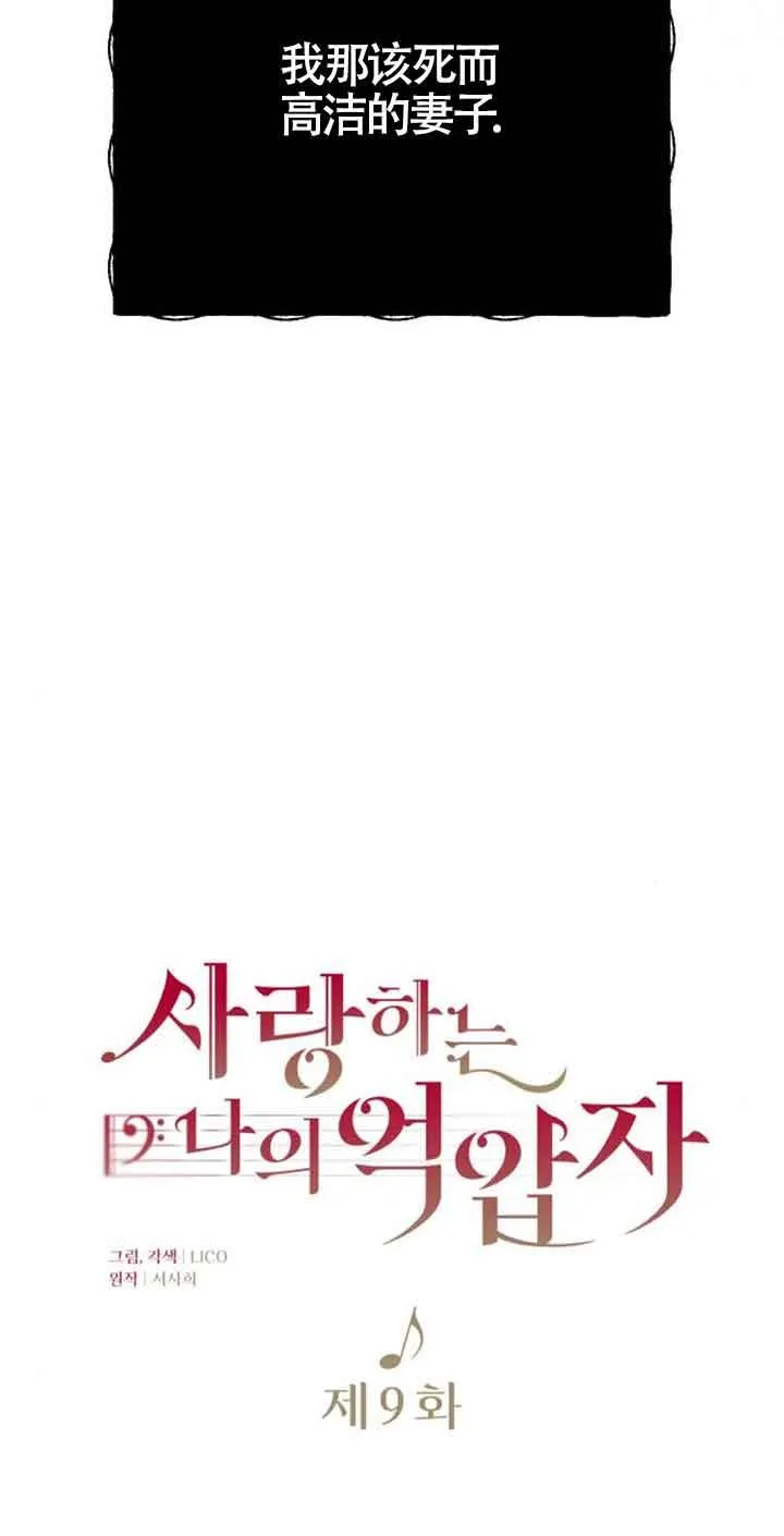 第09话 第30页
