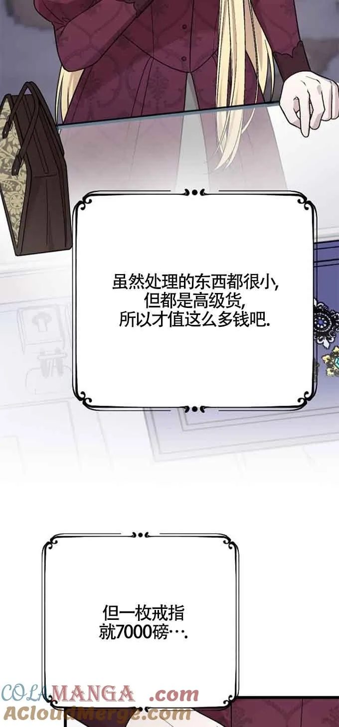 第09话 第69页