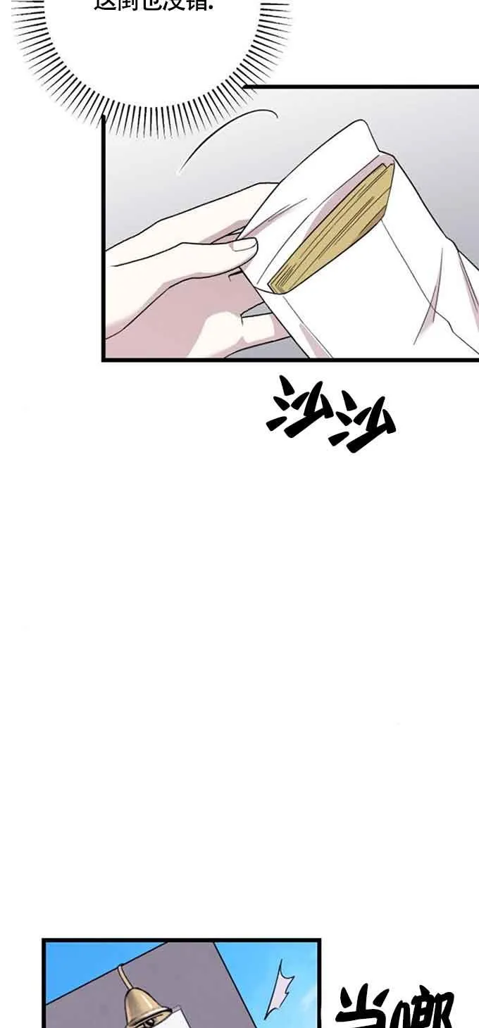 第09话 第74页