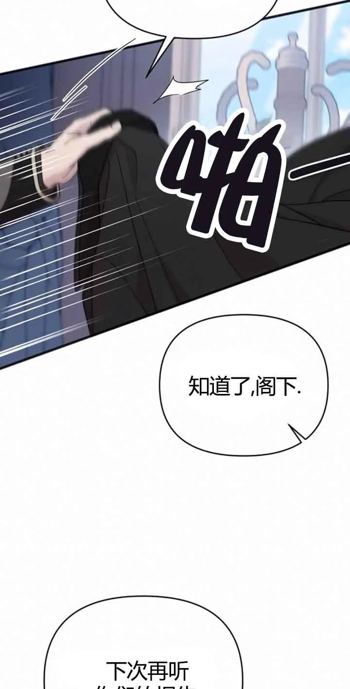 第10话 第8页