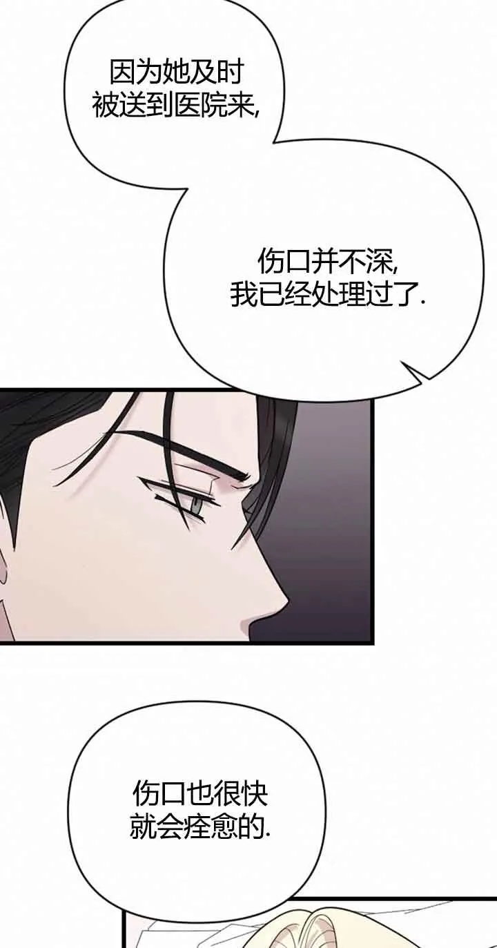 第10话 第30页