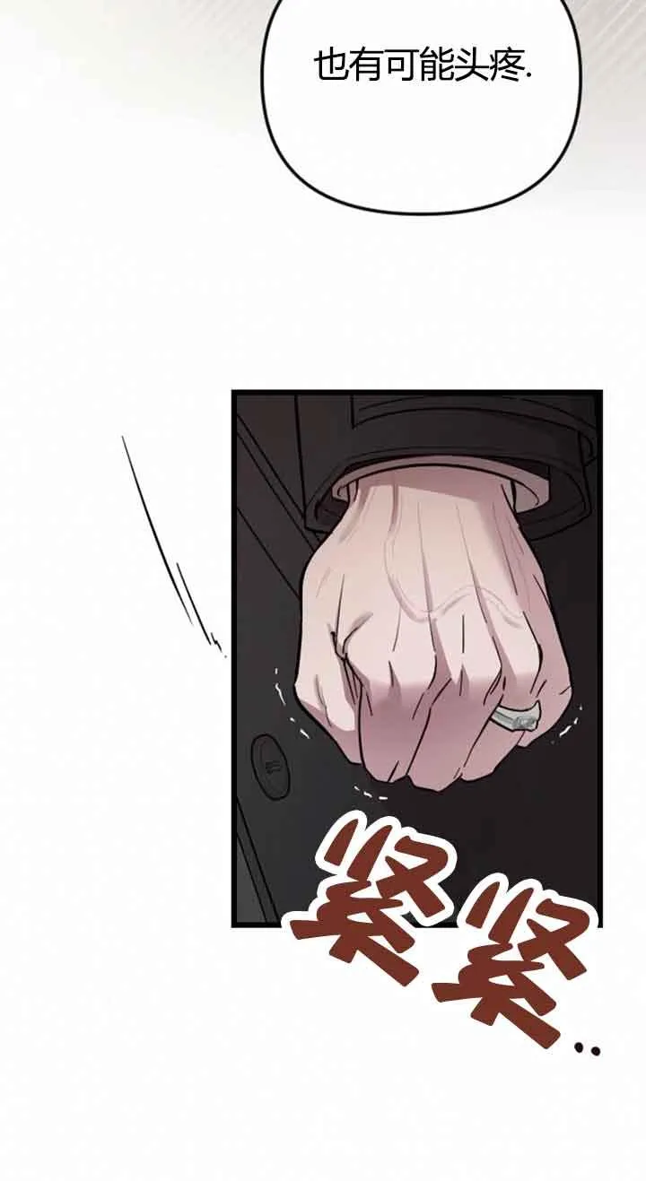 第10话 第52页