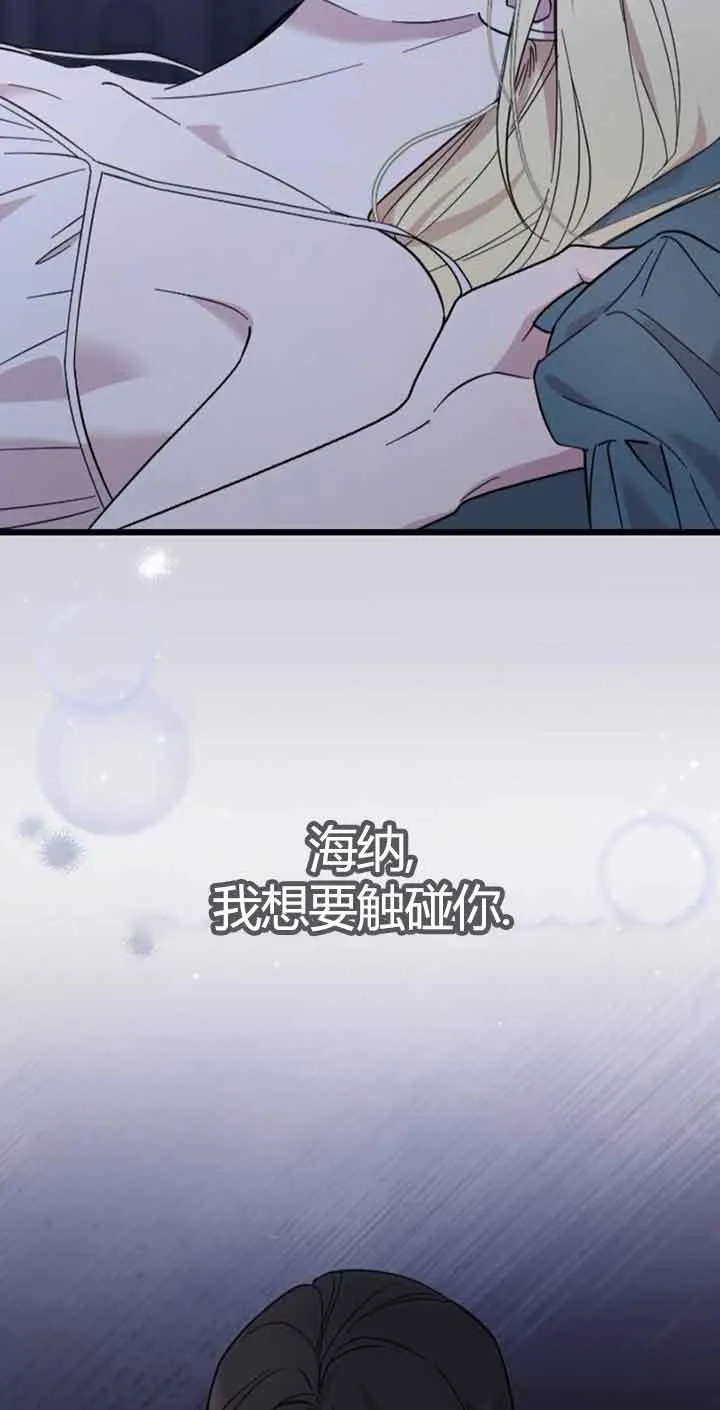 第10话 第74页