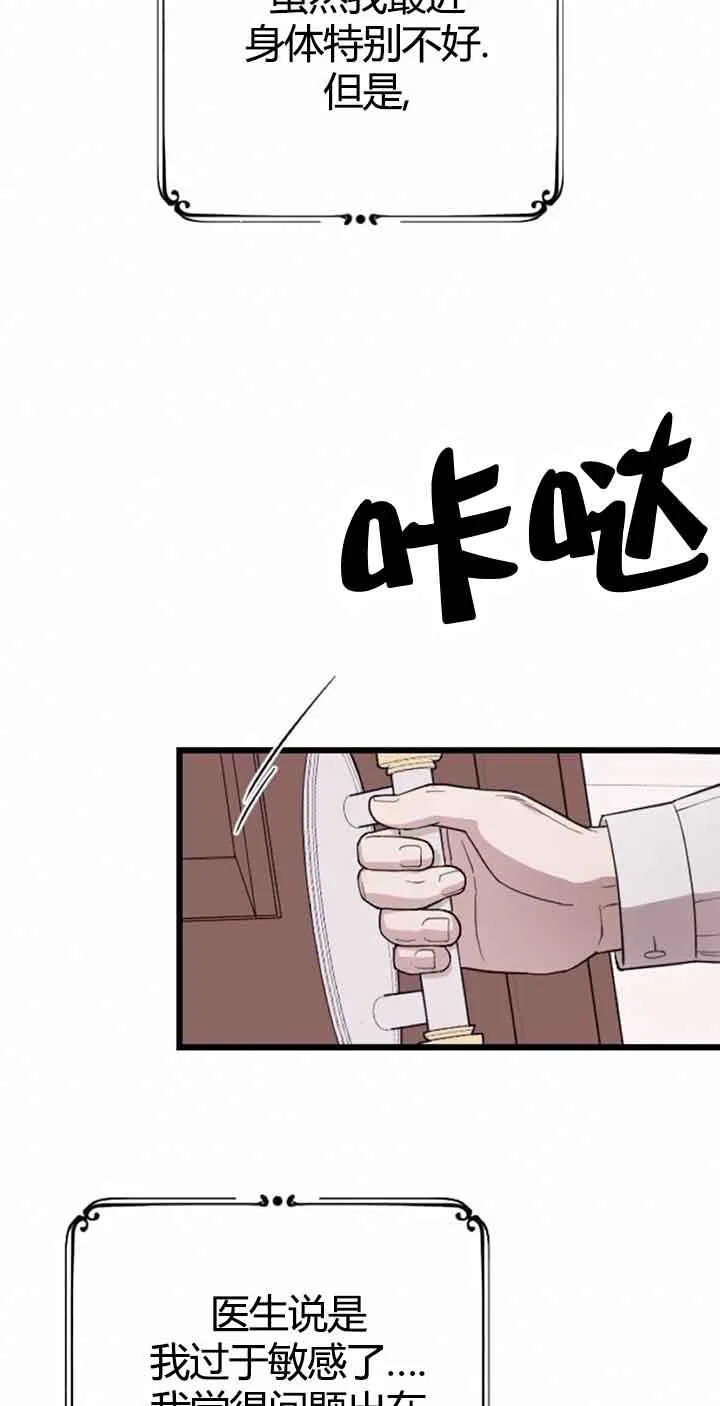 第10话 第86页