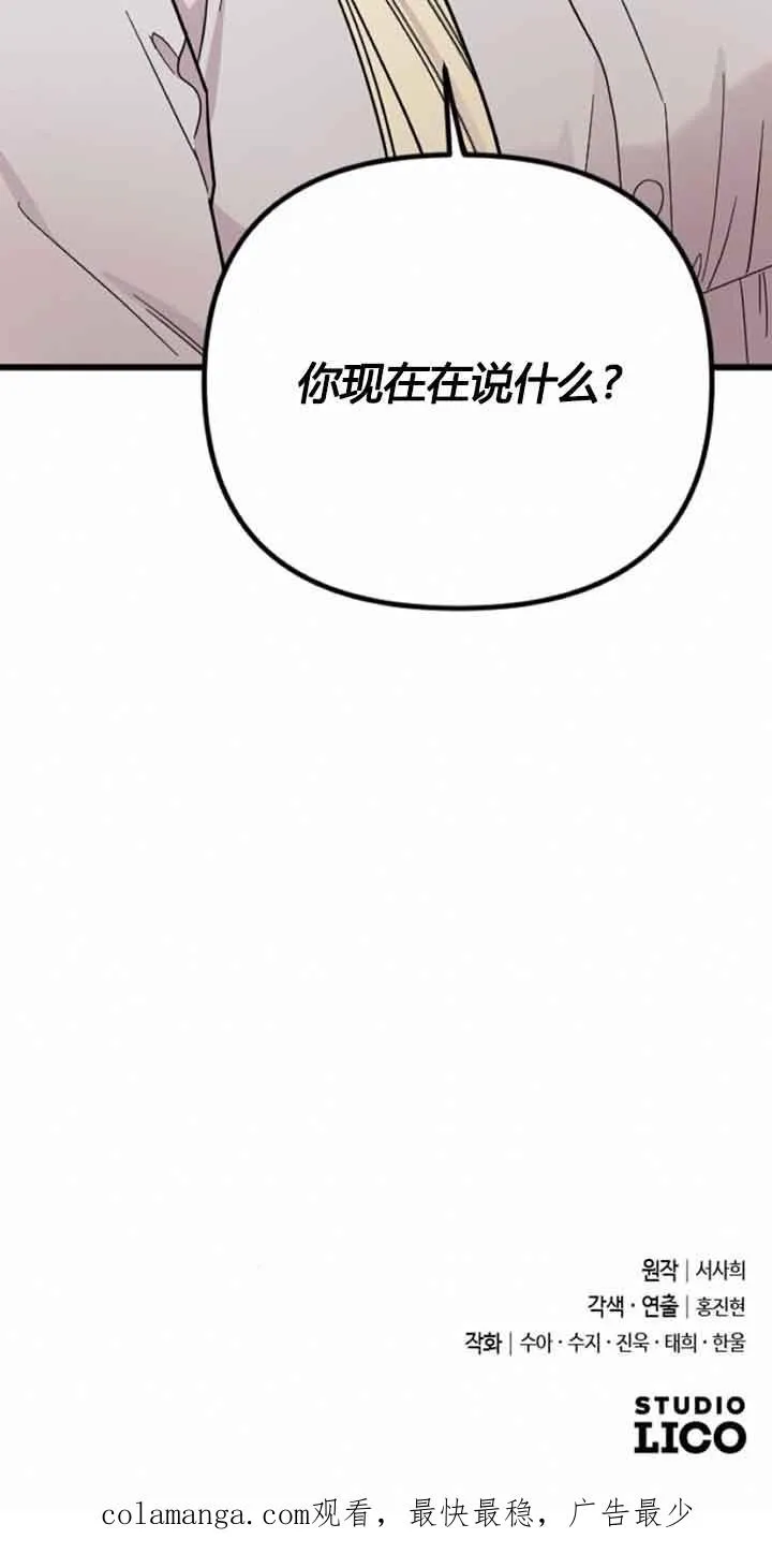 第10话 第100页