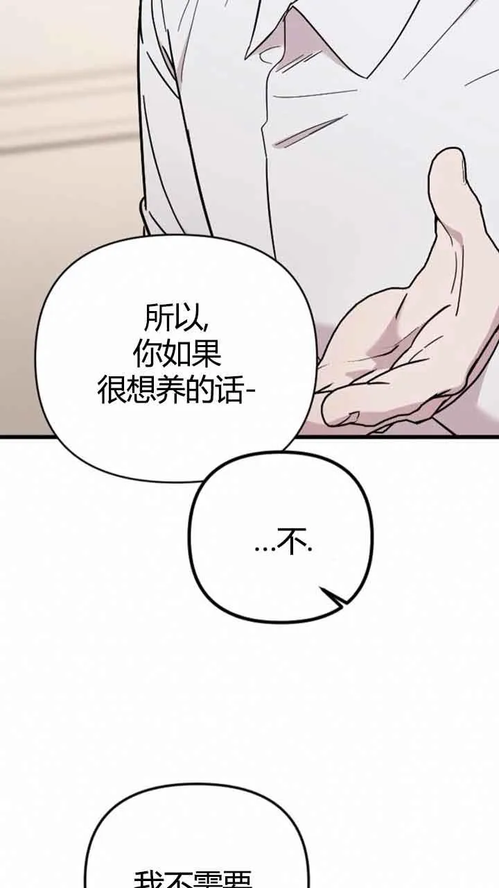 第11话 第2页