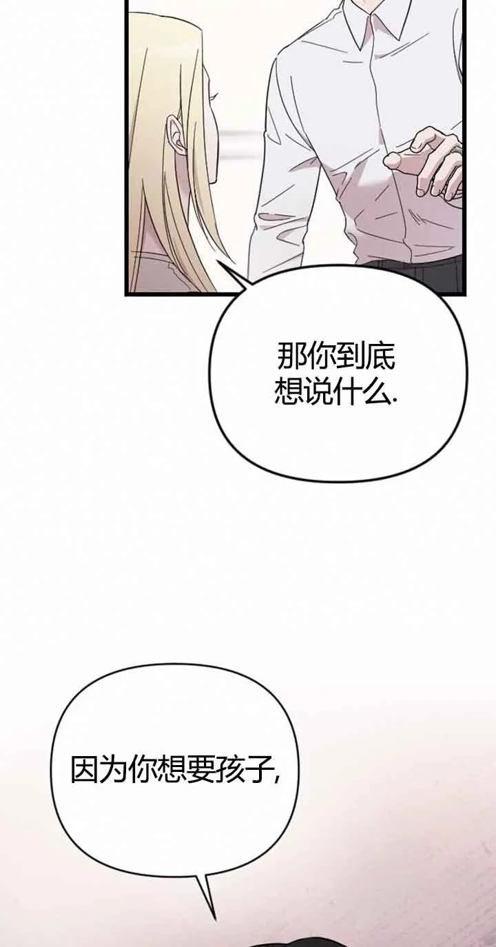 第11话 第23页