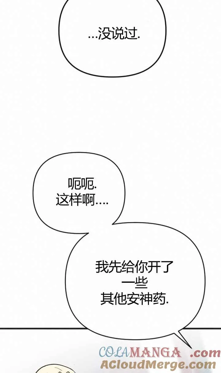 第11话 第49页