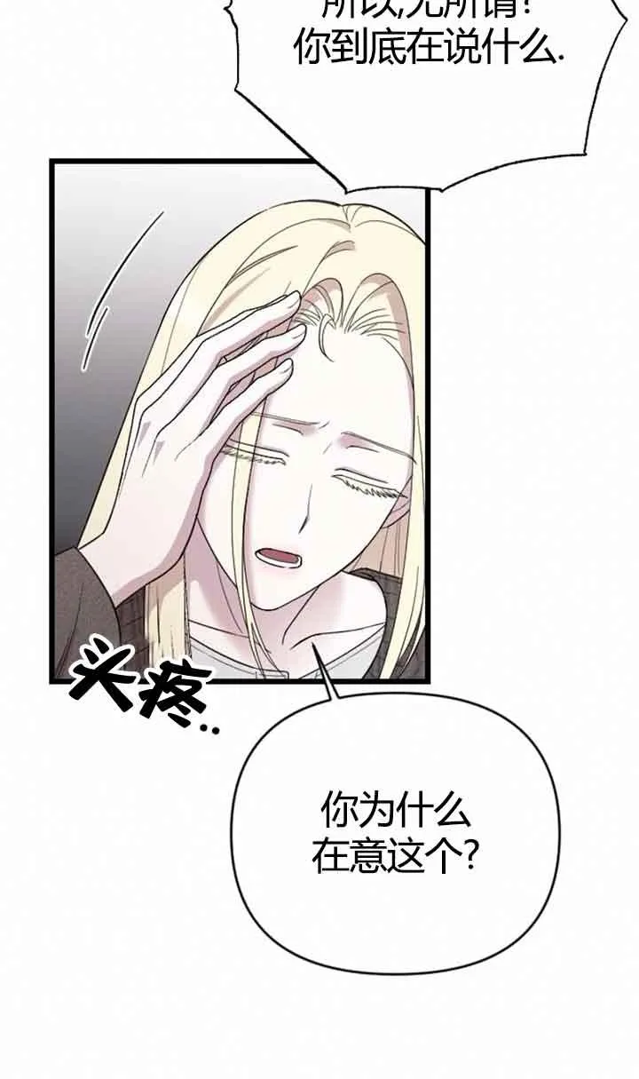 第11话 第60页