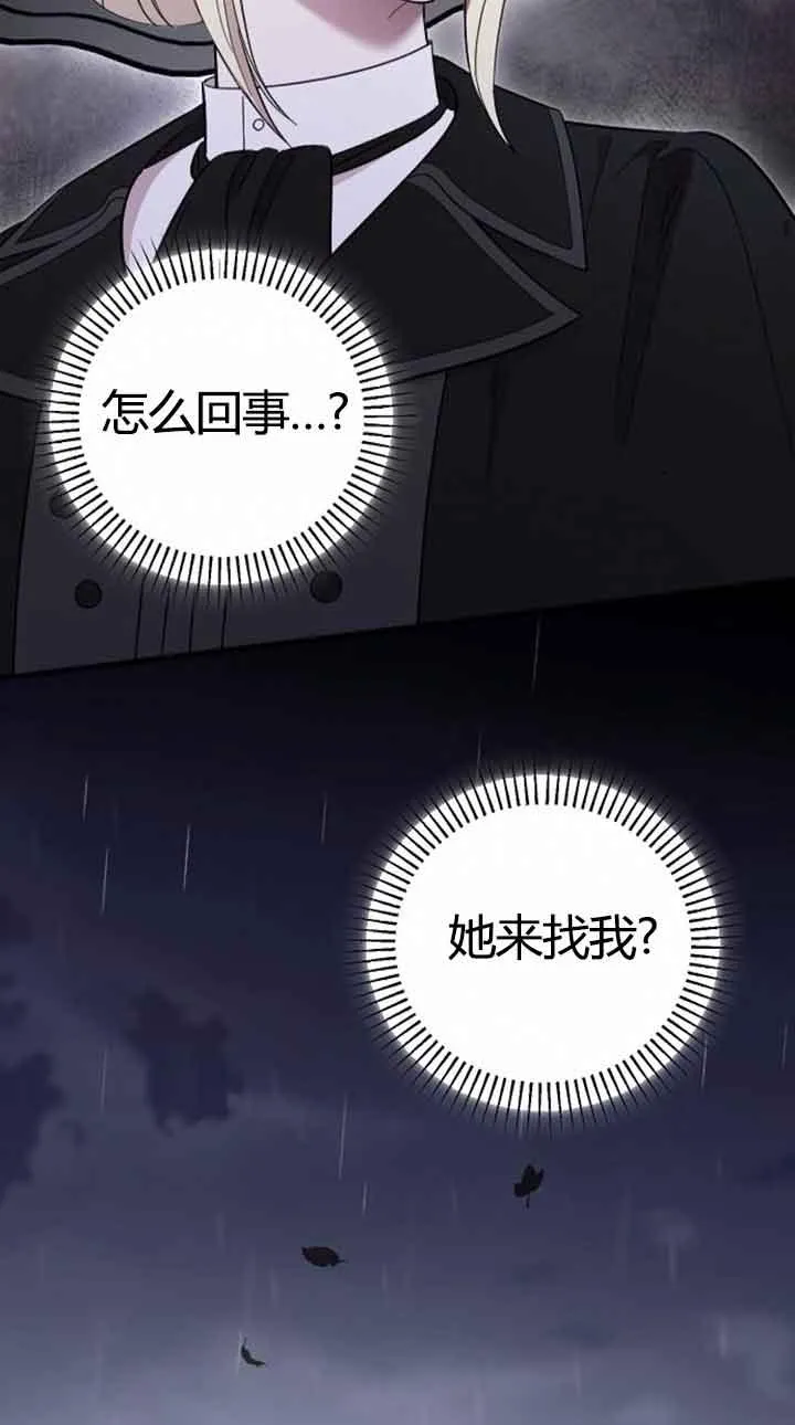 第12话 第4页