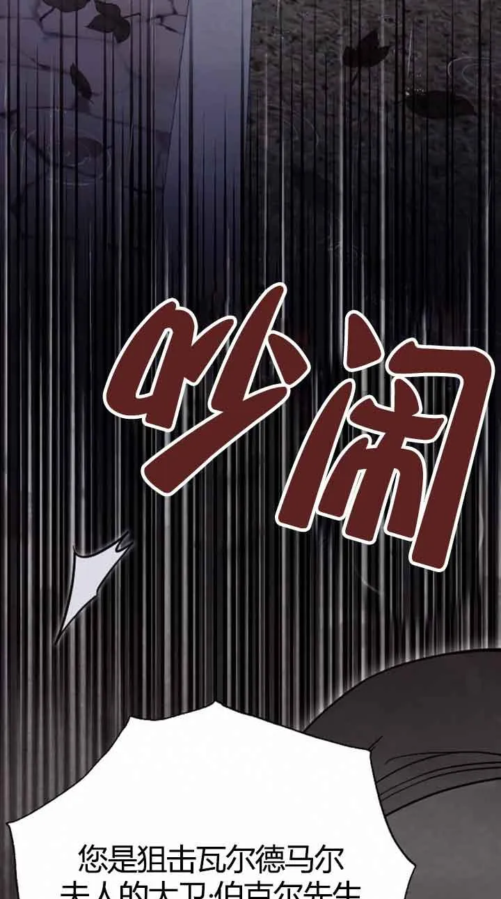第12话 第6页