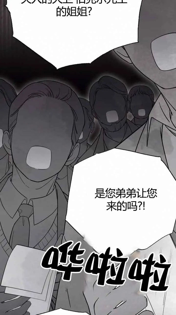 第12话 第7页