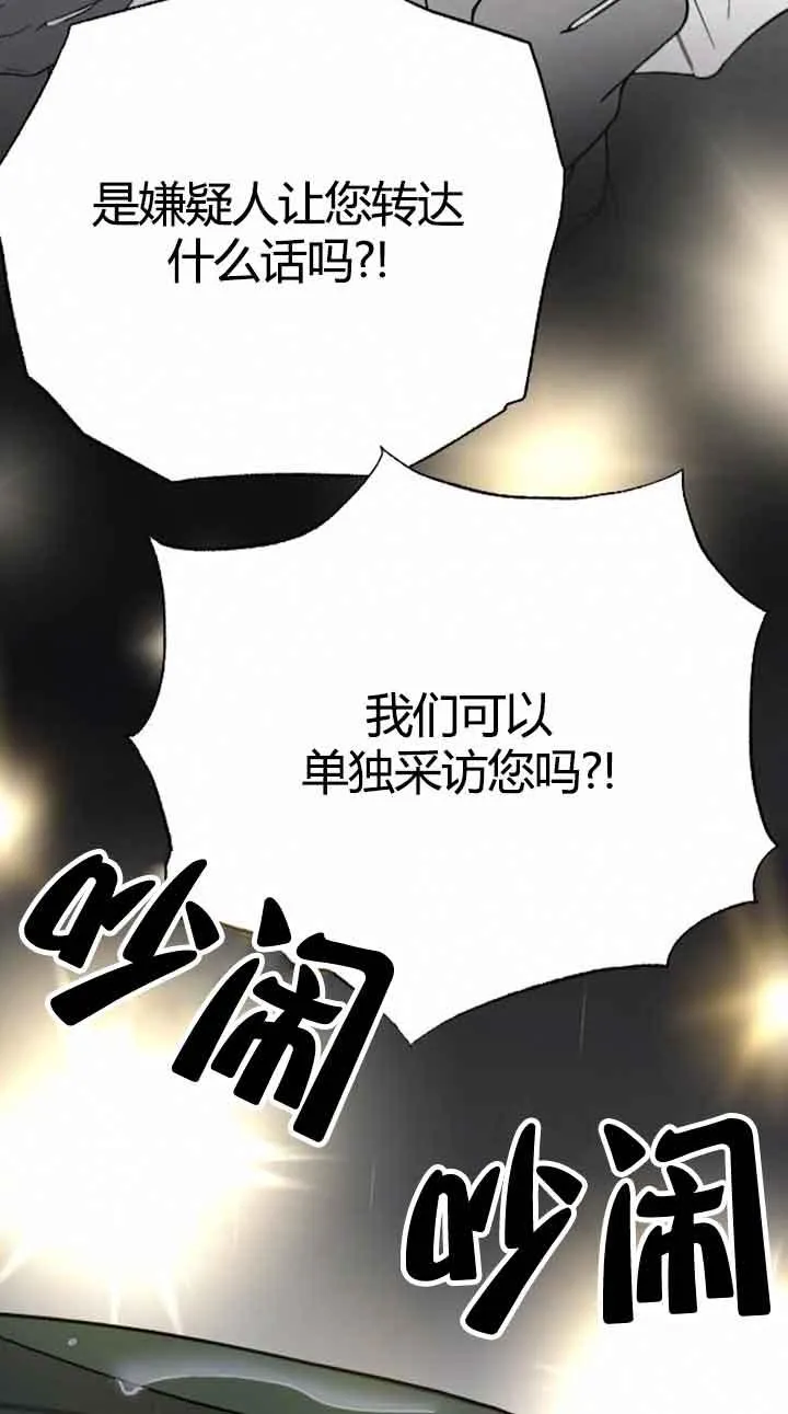 第12话 第8页