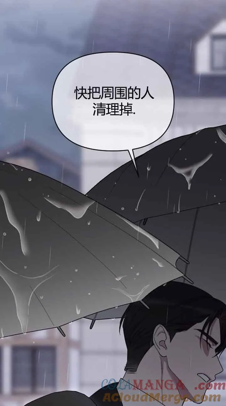 第12话 第13页
