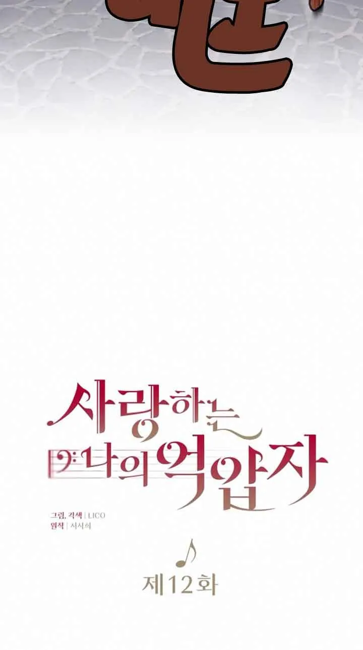 第12话 第20页