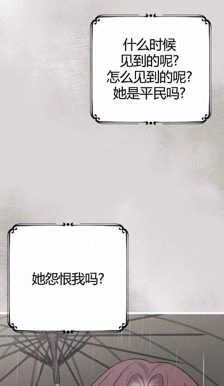 第12话 第26页