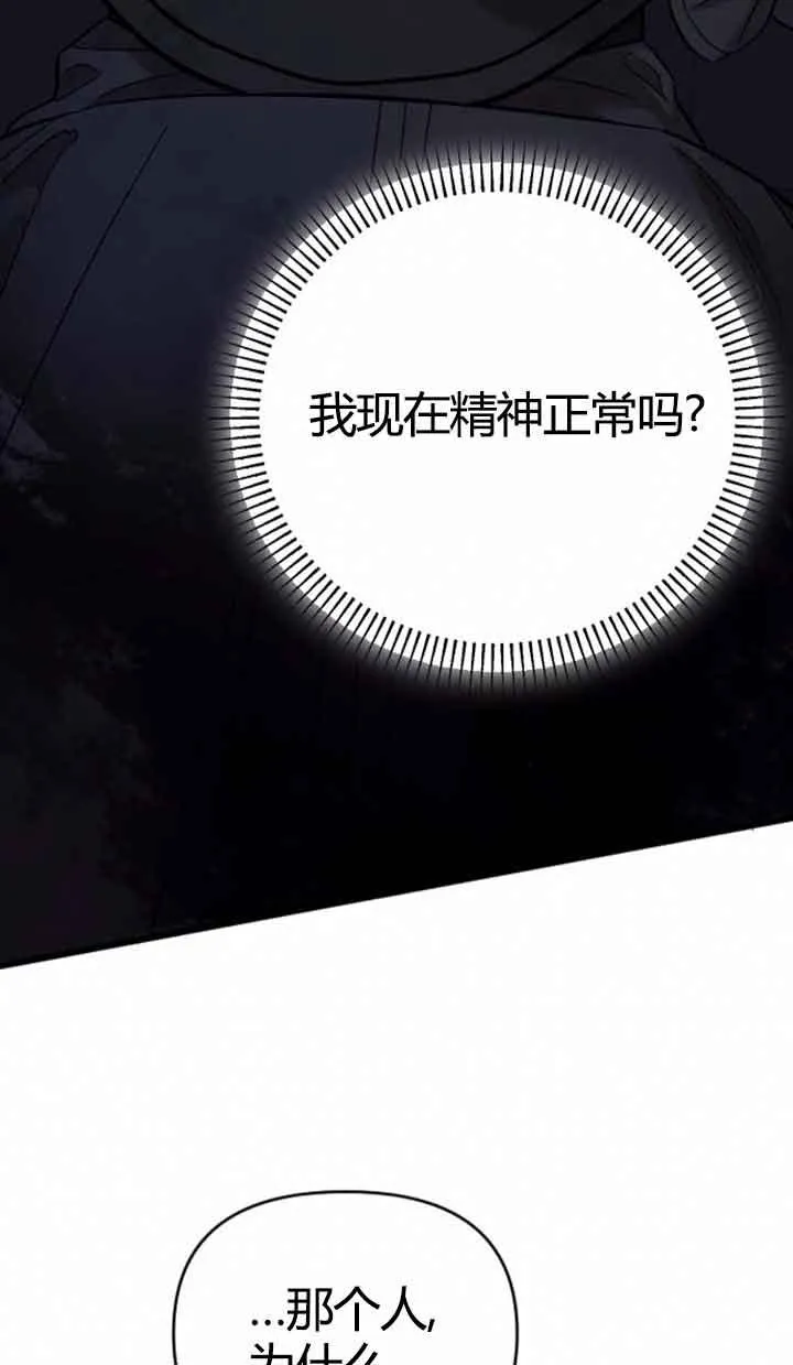 第12话 第31页