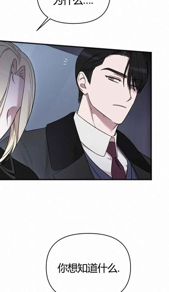 第12话 第32页