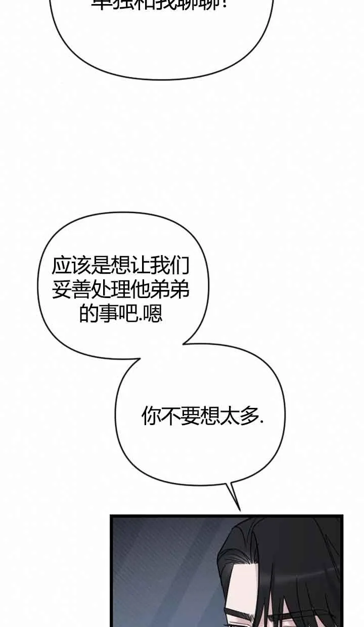 第12话 第34页