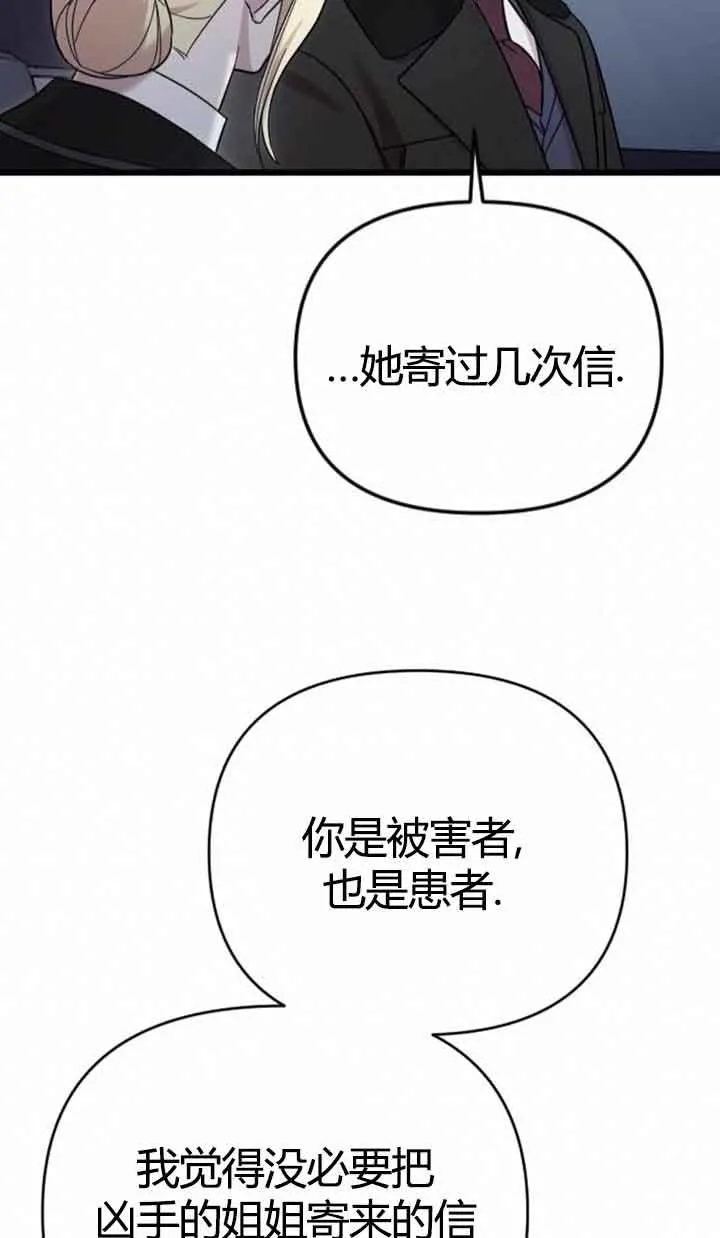 第12话 第38页