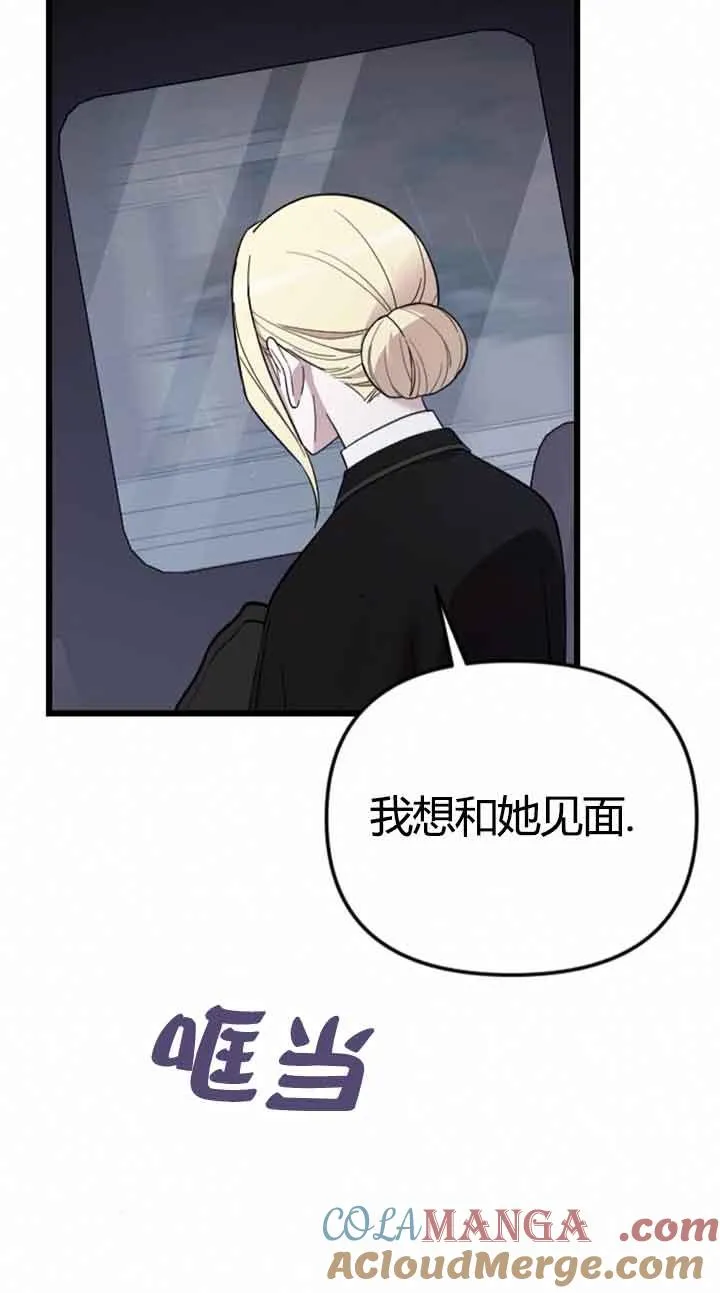 第12话 第45页