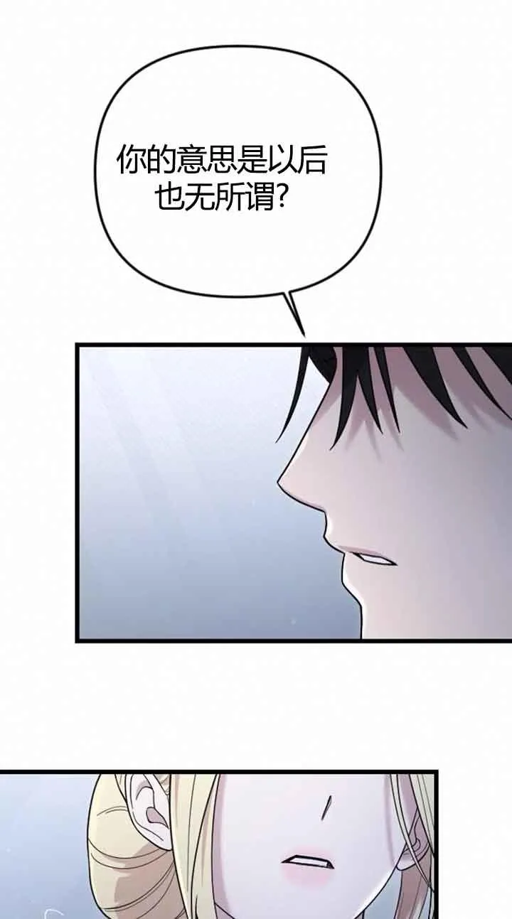 第12话 第47页