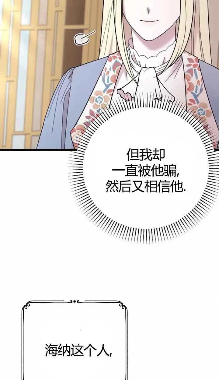 第12话 第72页