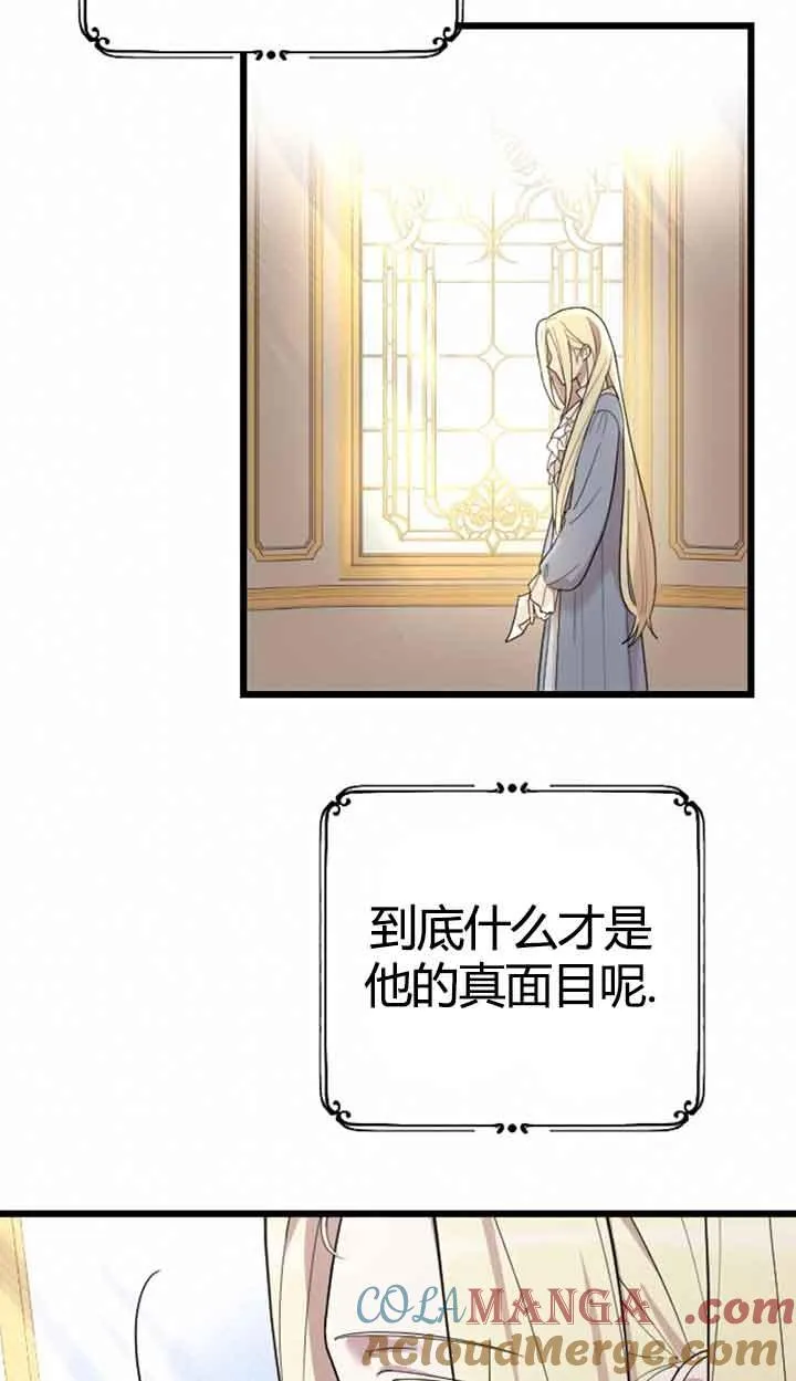 第12话 第73页
