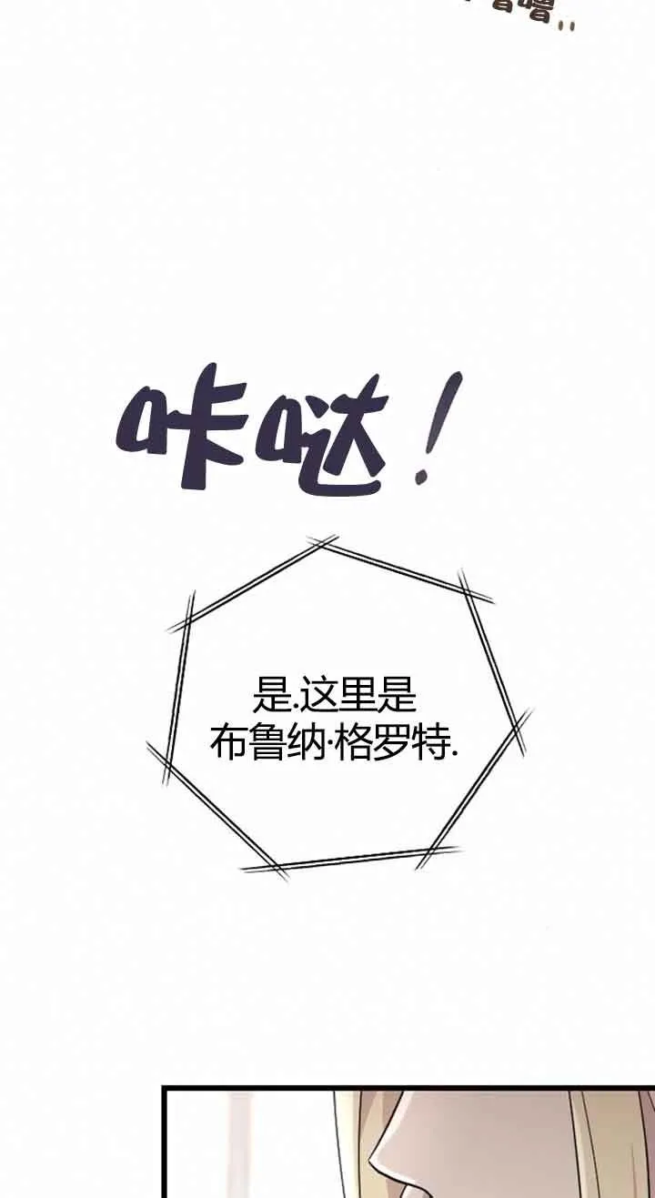 第12话 第87页