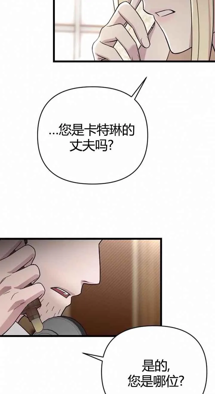 第12话 第88页