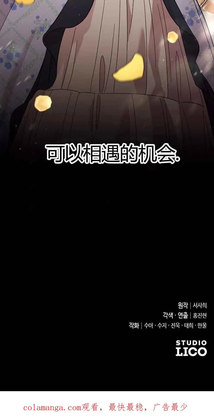 第12话 第100页