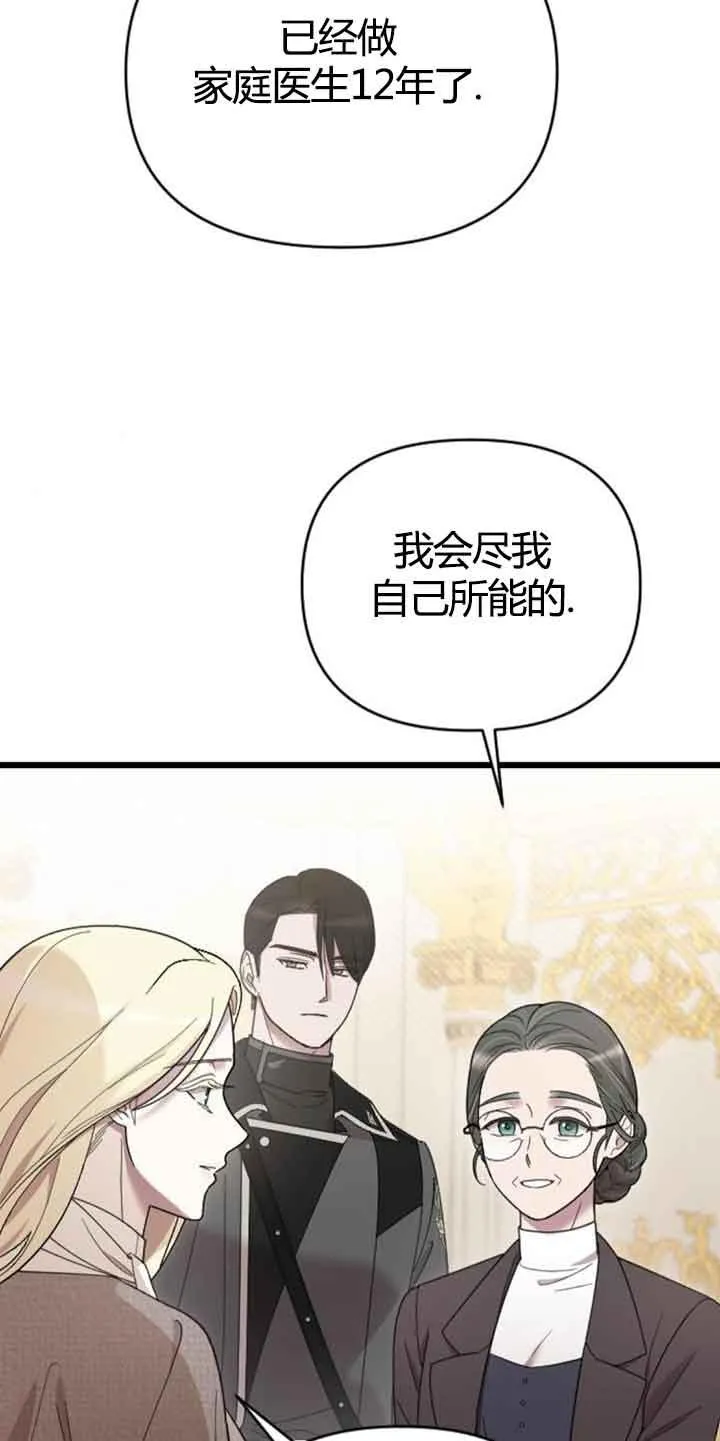 第13话 第3页
