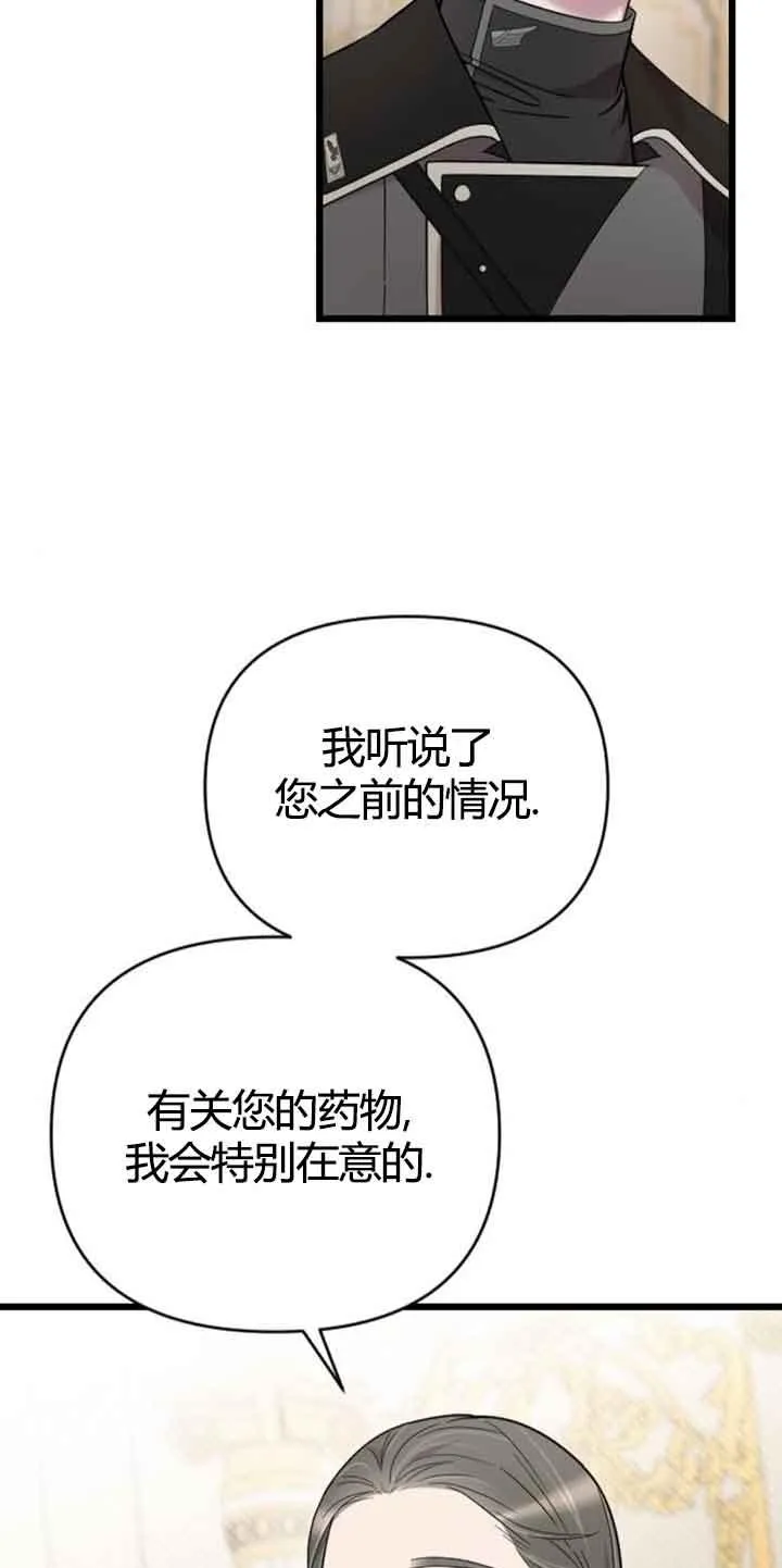 第13话 第6页