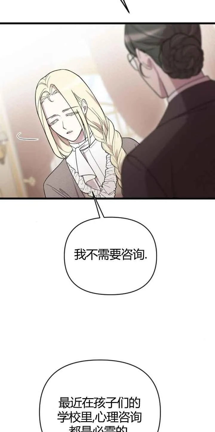 第13话 第8页
