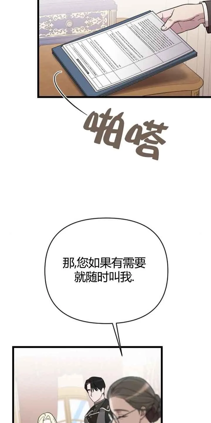 第13话 第16页