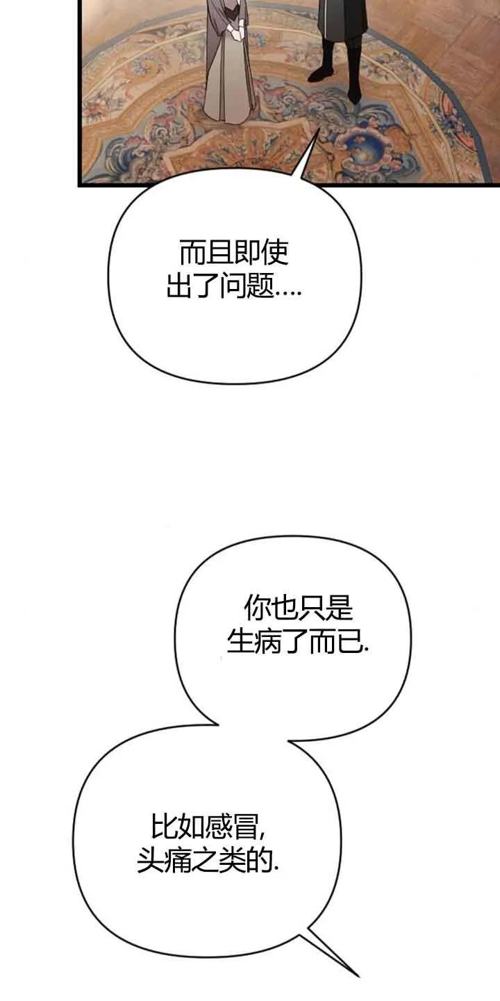 第13话 第20页
