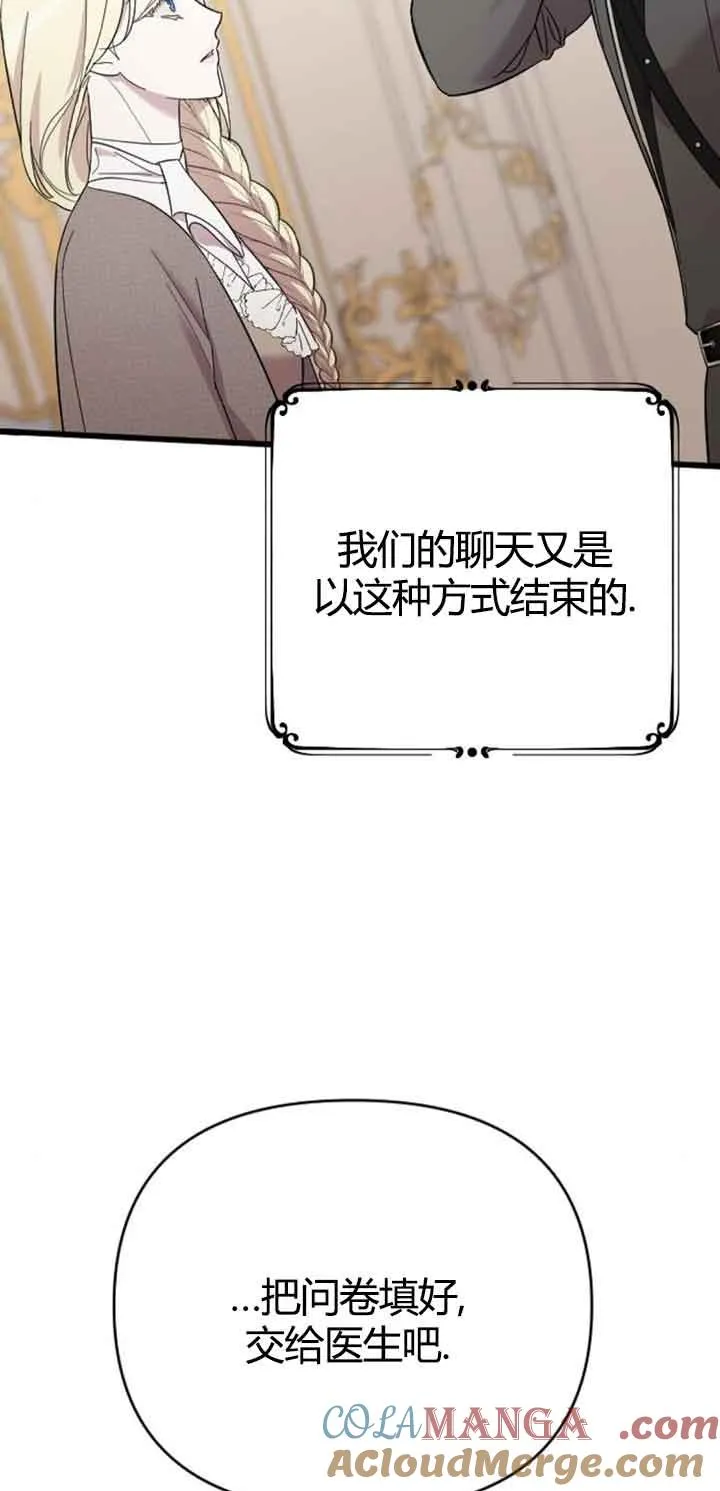 第13话 第29页