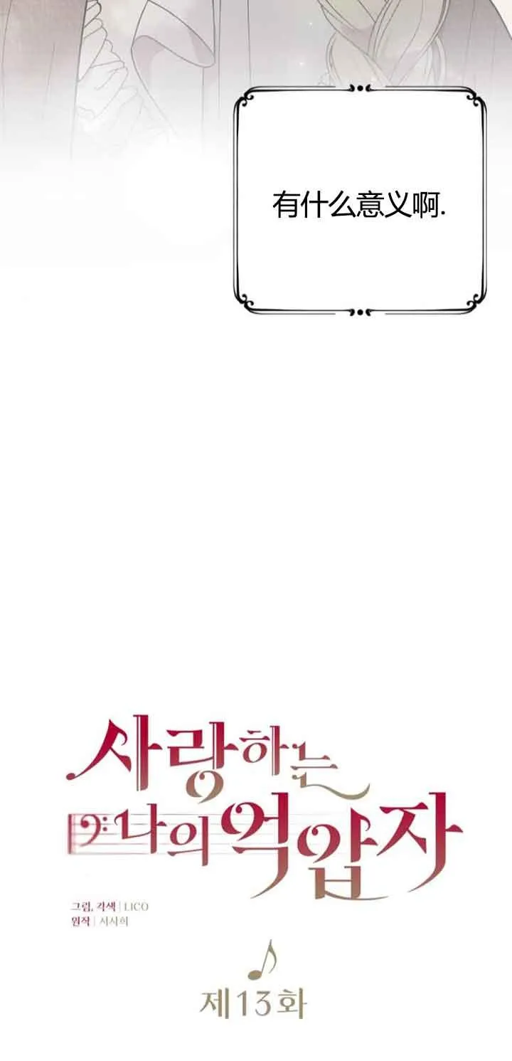 第13话 第32页